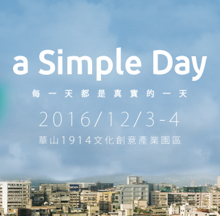 台北で行われるSimpleLifeに出店いたします。