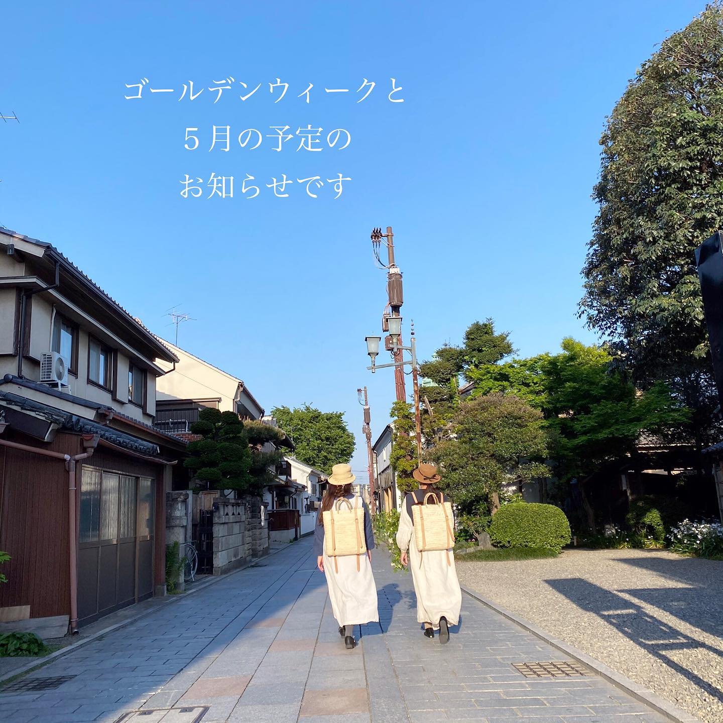 ・いよいよゴールデンウィークが始まります・緊急事態宣言などで皆様予定など立てづらい世の中ですがコロナとも長い付き合いになりそうなので、気をつけながら楽しみたいですね・KIKONOも予定のお仕事が中止となって戸惑う事もあったのですが急遽仲間達のありがたいお心遣いとご縁をいただきわくわくするイベントの出店が決まりました・そして川越の店舗の営業につきましても営業日のお知らせをさせていただきます・4/29(木祝) 川越店舗 通常営業4/30(金) 川越店舗 通常営業5/1(土) 川越店舗 休み  門前マルシェ出店 @monzen_marche @cocofarmwinery  (足利ココファームワイナリー)5/2(日) 川越店舗 休み  門前マルシェ出店 (足利ココファームワイナリー)5/3(月祝) 川越店舗 通常営業　前橋yadorigi @yadorigi8 にも行きます5/4(火祝) 川越店舗 通常営業5/5(水祝) 川越店舗 休み5/6(木) 川越店舗 通常営業5/7(金) 川越店舗 休み5/8(土) 川越店舗 通常営業　自由が丘 カタカナ @katakana_jiyugaoka 出店5/9(日) 川越店舗 通常営業　自由が丘 カタカナ 出店・川越の店舗KIKONOでは春夏の帽子と仕立て上がったばかりの洋服がゆっくりご試着をしてお選びいただけます緊急事態宣言中ではありますが、私たちは都内からも遠方からも、お店に来ていただく事、とても嬉しいです・5/1,2は@monzen_marche 以前から気になっていた素敵なイベントにお誘いいただきとても楽しみです今回は　@cocofarmwinery さんで開催されるそうでこちらもとても気持ちが良さそうな場所です・栃木県での出店は初めてなのでもしこちらにお近くの方でKIKONOちょっと気になってた、なんて方がいらっしゃったら帽子も洋服もたくさんお持ちしますので是非お待ちしています・ちょうど同じタイミングでyadorigiの仲間ちぎらまりこさん @ochai3 が足利から車で40分ほどの群馬県桐生市のurarakaさん @uraraka_chigusa にて原画展を開催されています是非こちらも併せてお越しくださいね・３日は前橋のyadorigiのオープン日でKIKONOも帽子や洋服達を追加して揃えます群馬県の皆様、是非お楽しみに貼り絵と帽子と古道具をお楽しみくださいませ・8、９日は　@katakana_jiyugaoka にて出店させていただきますこちらは詳しく別投稿でご紹介させていただきますね・投稿を書きながら盛りだくさんすぎていったいどこに行ったらいいか迷いそう..なんて思ってしまいましたがそれぞれの場所での皆様との出会いを楽しみにしています・・・