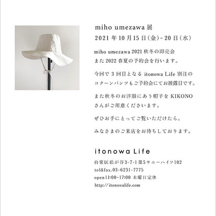 ・itonowa Lifeさんでの企画展のお知らせです・いつもお世話になっている台東区松が谷のitonowa Life@store.itonowalife2012 さんにて開催されるmiho umezawa 展　@umezawamiho umezawamiho にKIKONOの秋冬帽子がおじゃまします・・今季の帽子を素材やデザインのバリエーション豊かにお持ちできるよう準備しています・・miho umezawa さんのお洋服と合わせてお楽しみいただければ嬉しいです・・是非お待ちしています・・・