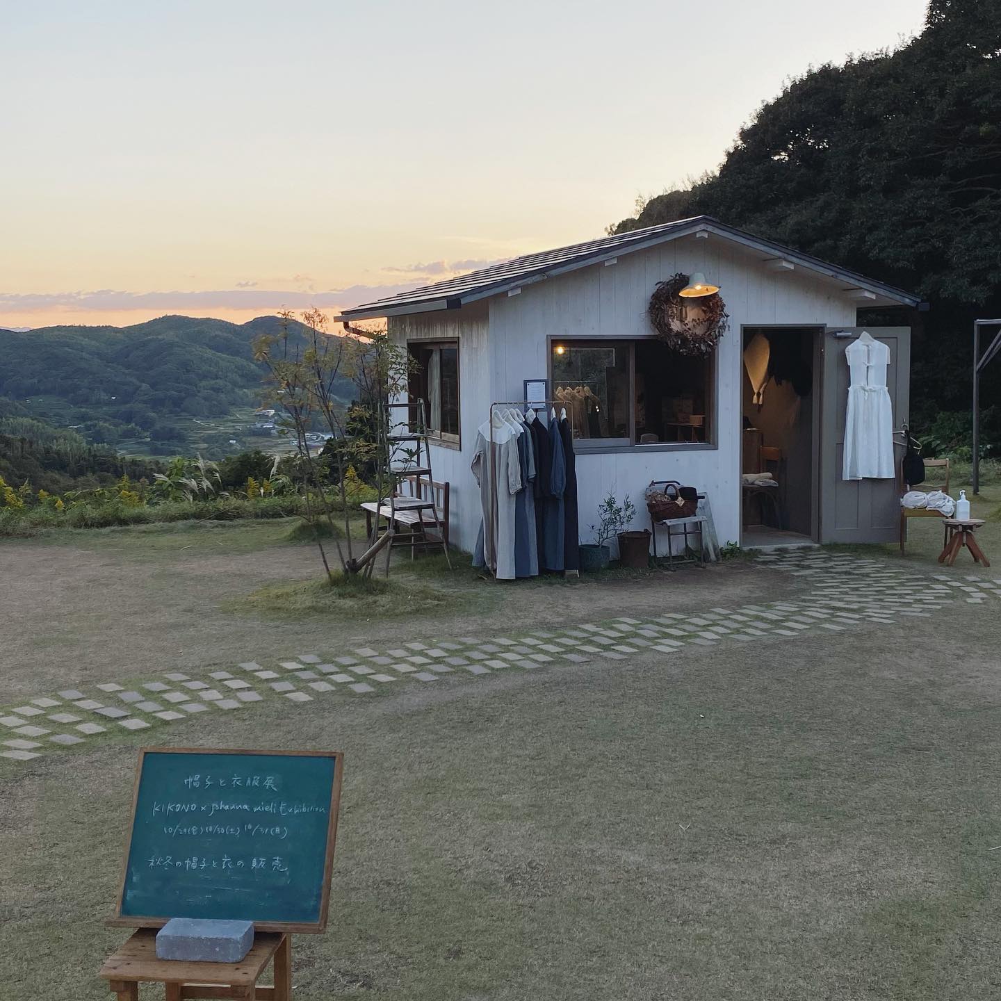 こぞら荘　初日