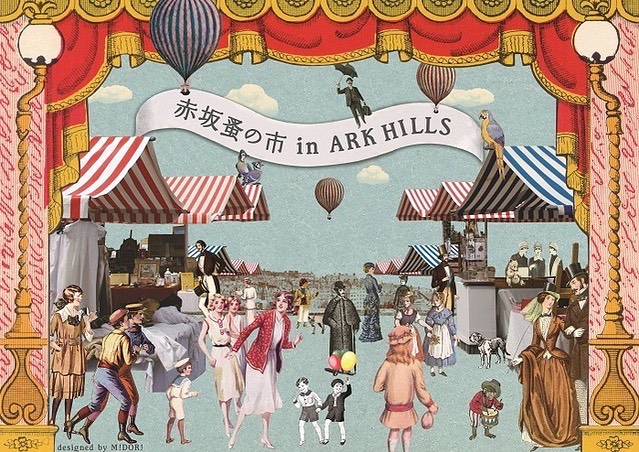 赤坂蚤の市 8/28