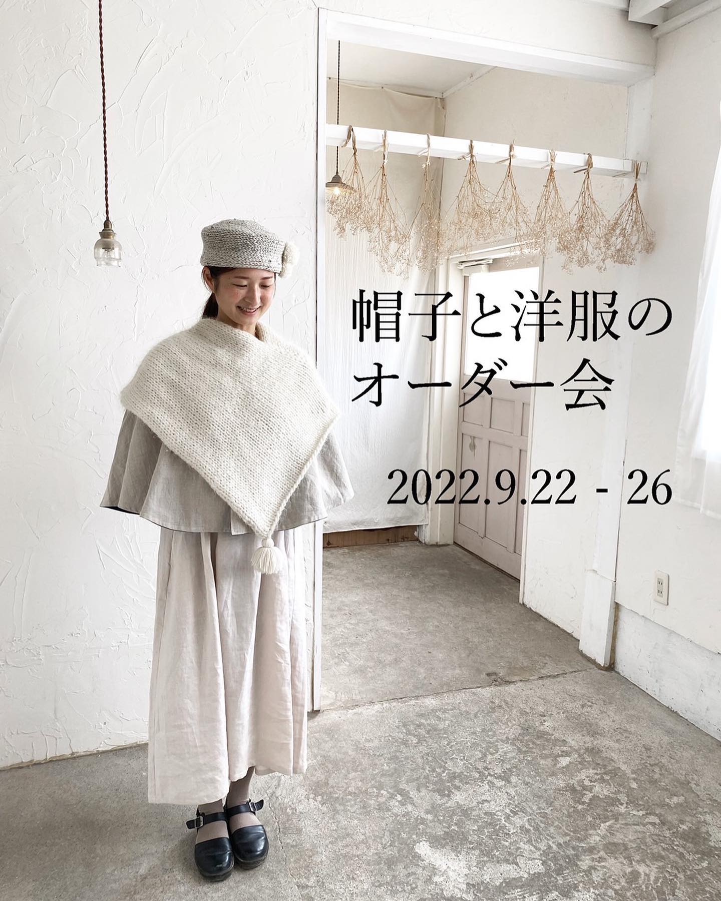 明日22(木)から26(月)までの5日間KIKONO×Johanna mieli秋冬帽子と洋服のオーダー会を開催しますKIKONO店内にて11:00〜16:30まで本日設営をしましたが秋冬ならではのお品が店内ずらりと並びぐっと涼しくなってきた秋の気配とかさなり自身もわくわくしています秋冬の暖かな素材を使用したウールハットやニット帽子　ベルベット素材でお作りした新作から定番で人気の帽子をご試着をしながらお似合いのお品を選び受注にてお作りさせていただきますそして毎年ご好評をいただいていますニットポンチョも今年のお色(白、ベージュ、黒)からご注文いただけます今季の新作、KIKONOでは初めてのコートもお披露目「大きな襟のAラインコート」こちらも受注にてお作りさせていただきますワンピースやブラウス、ケープ類は即売にてご用意しています(一部オーダー可)会期中はNoufuさん　@noufu.pain のお菓子の販売と24(土)はパンの出張販売会も同時開催ですので是非お楽しみになさってくださいねNoufuのあきちゃんいつも素敵な着こなしの着画ありがとう！オンライン受注も準備していますので会期中にお知らせさせていただきます