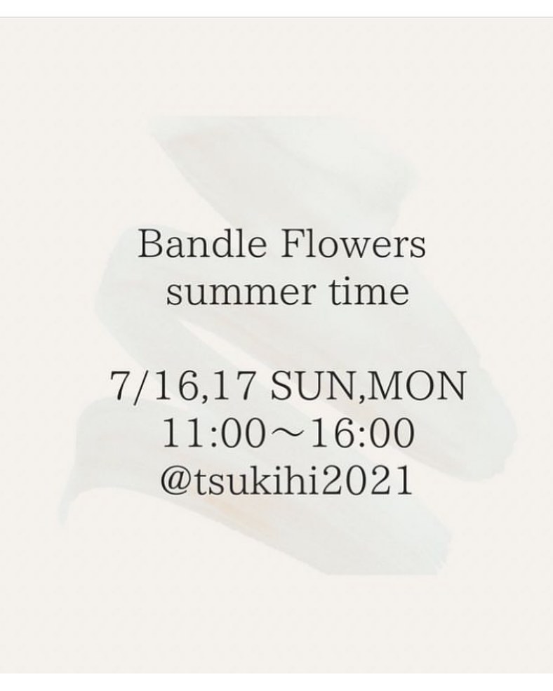 今週末の16日、17日は去年もお世話になりました浦和の月日さんにて企画展です。素敵な皆様と一緒にたくさんの皆様をお待ちしております。よろしくお願いいたします！以下、月日さんの投稿です。Bandle Flowers 〜summer time〜色とりどりの花が一つ一つ束ねて行くように、さまざまな作り手やそれらを使う人々が集う場面。情熱的な夏をこころ軽やかにお過ごしいただけるアイテムをご用意。是非この機会に季節にあった心地よいものたちに出会い、おでかけしてみてはいかがでしょうか。︎出展者・upto [衣、Crystal] @upto1110・KIKONO [衣、帽] @kikono_shop・horieee [刺繍装身具]　　　　　　　　　@horieeesmarket ・yoka [ターバン] @828yoka ・note [日用草花] @no_te1・日々 [キャンドル] @hibi_2222・︎ kaya [ハーブ、アロマ] @kaya____s　・Chai Apothecary [チャイ] @chai_apoth 　※17日のみとなります。　　　　※出展者在廊スケジュールは各作家様のInstagramにてご確認ください︎設草花　@no_te1_________________________ 場所: 月日　@tsukihi2021日時：7/16 7/17(SUN.MON)　　　　　　11:00〜16:00JR浦和駅より徒歩13分　　　埼玉県さいたま市浦和区岸町　　　　　　　3-14-11 プロケイド岸町1Ｆ__________________________※クレジットカードのご利用は各出展者へお問い合わせください。※ショッピングバックのご用意にご協力くださいますようお願いいたします。※ご予約なしでご来店いただけます。　店内が混み合いましたら状況に応じて少しお待ちいただく場合もございます。